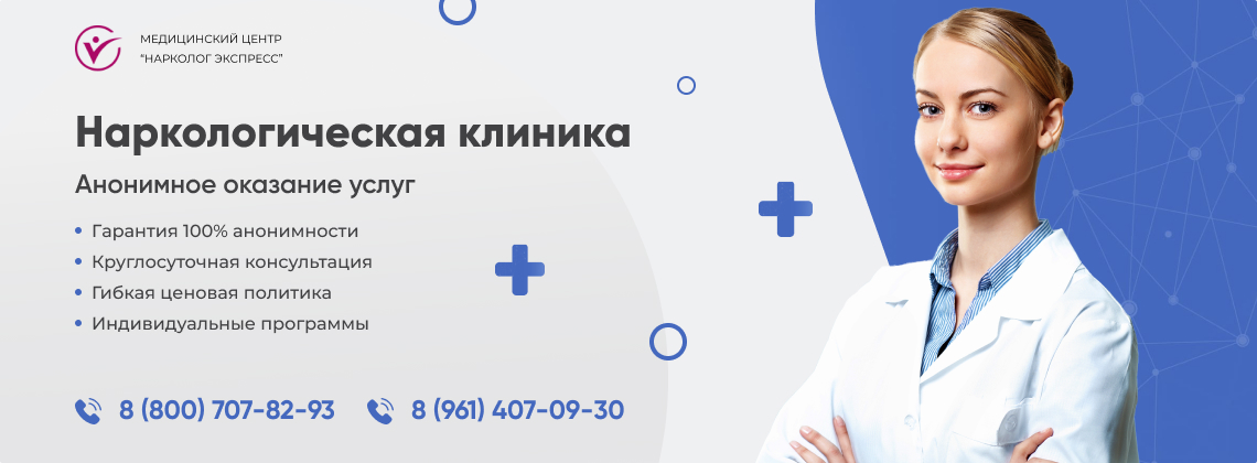 наркологическая-клиника.jpg в Фролово | Нарколог Экспресс